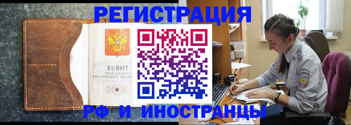 прописка поиск в Лесном