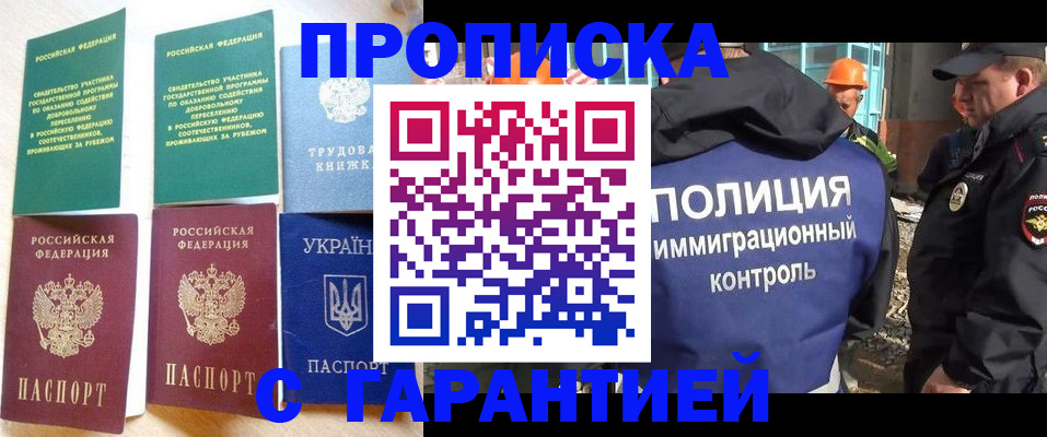 временная регистрация собственник в Лесном