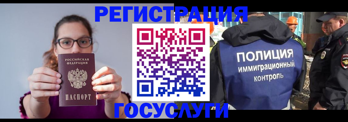 временная регистрация купить в Лесном