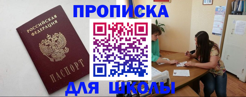 временная регистрация недорого в Лесном