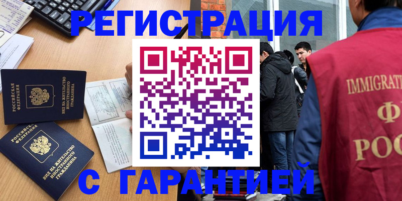 прописка в Лесном