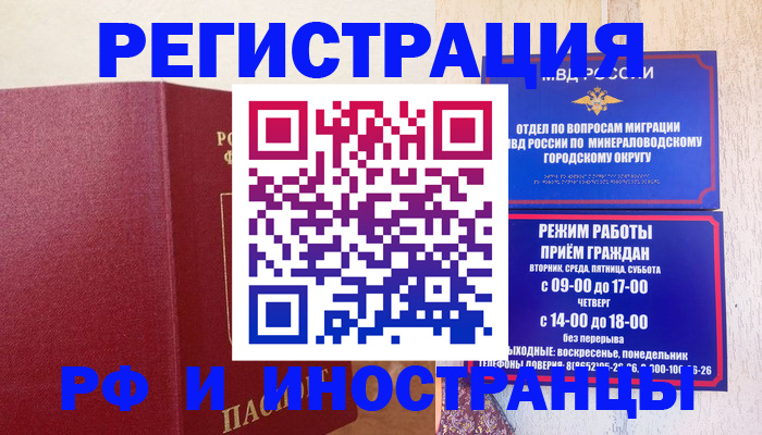 прописка паспорт в Лесном