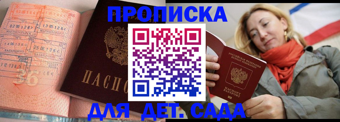 регистрация в Лесном