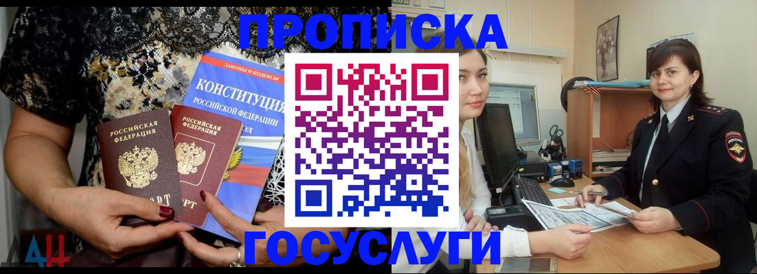 прописка поиск в Лесном
